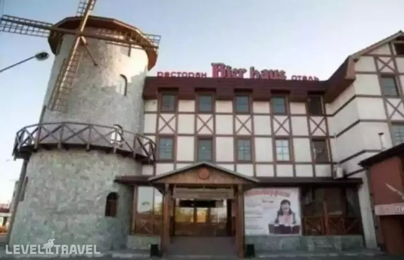 Bier Haus (Бир Хаус)