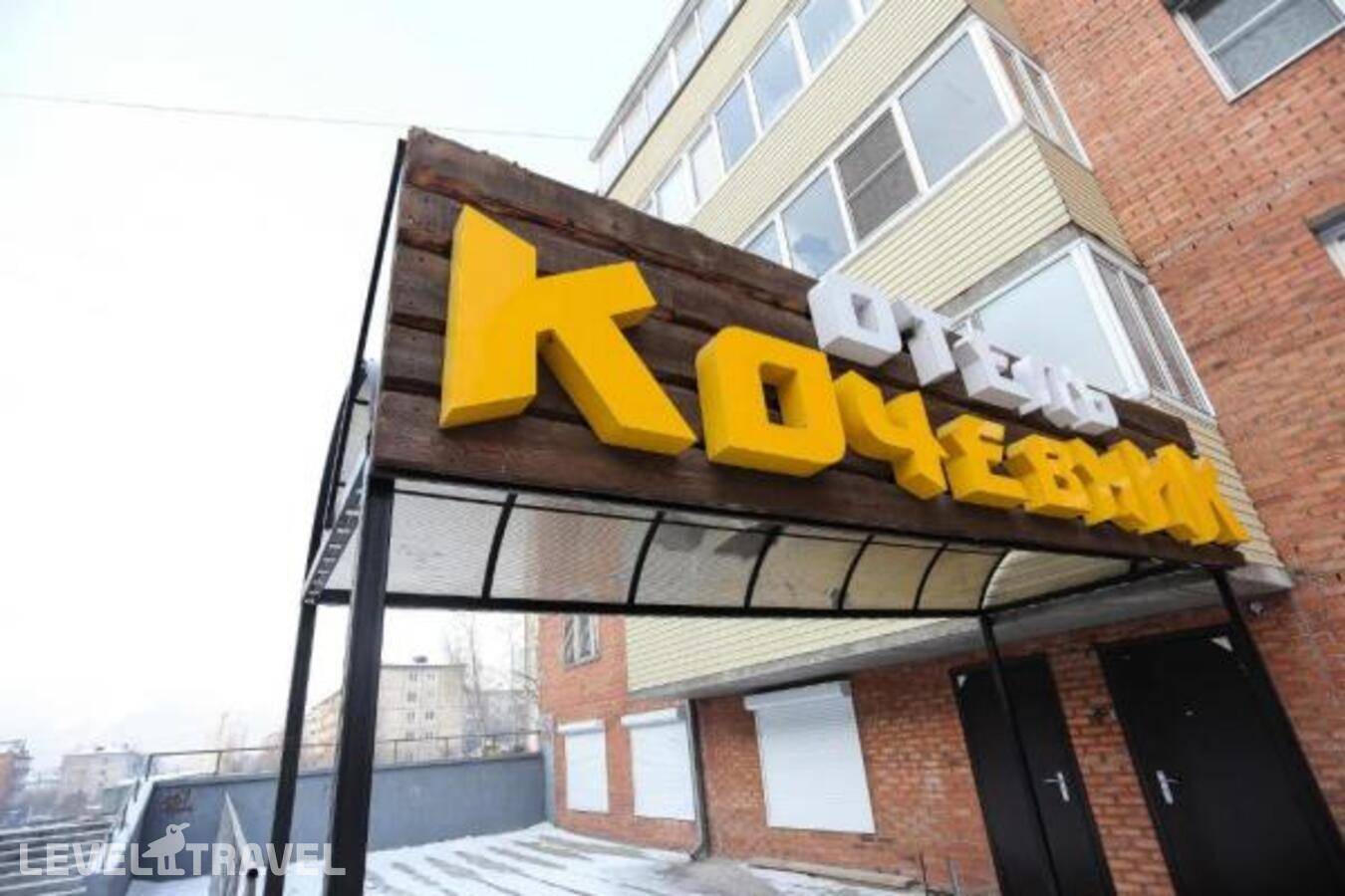 фотографии отеля Кочевник на Жердева в Россия(Улан-Удэ) - фото №15