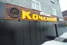 Кочевник на Лимонова