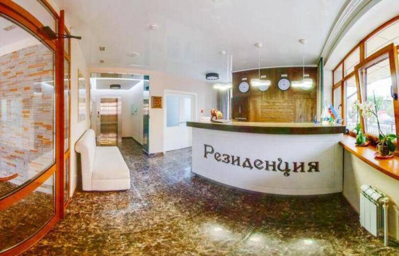Резиденция