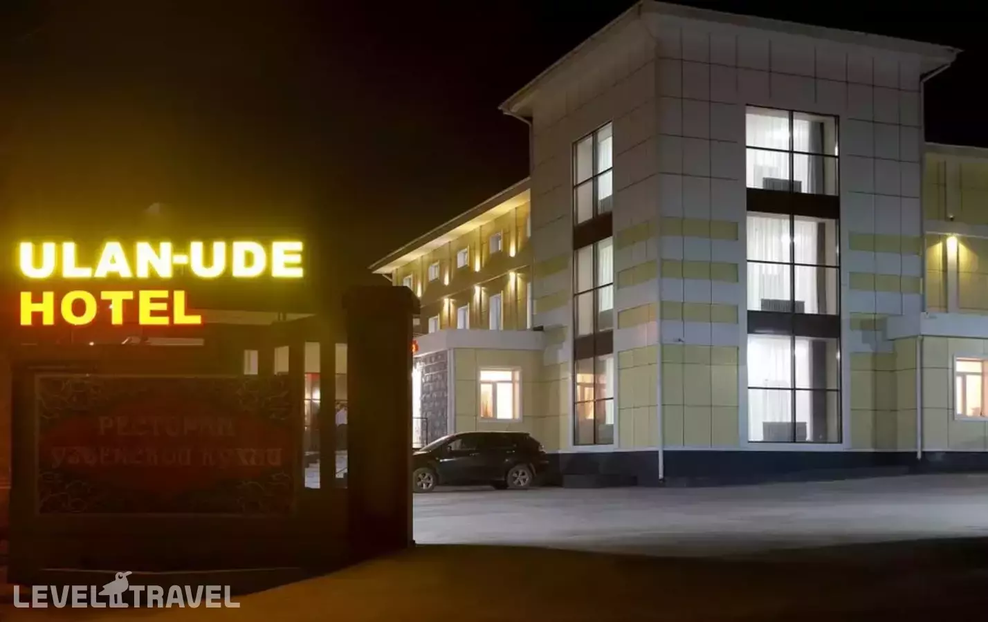 Улан-Удэ