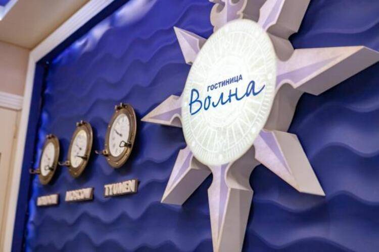 Волна