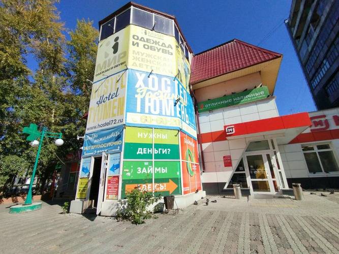 Хостел Тюмень (бывш. ТМН)