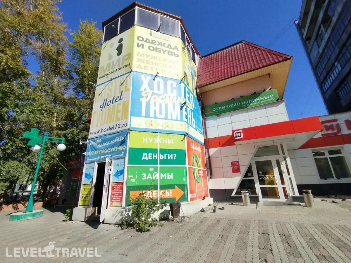 Хостел Тюмень (бывш. ТМН)