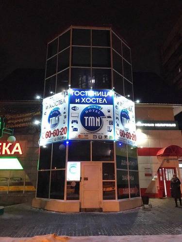 Хостел Тюмень (бывш. ТМН)