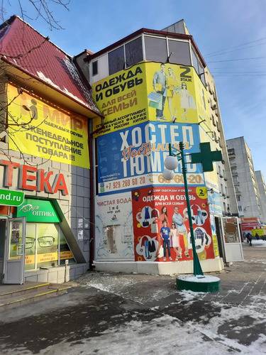 Хостел Тюмень (бывш. ТМН)