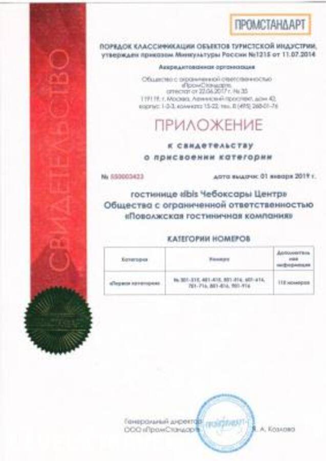 Изображение отеля 4