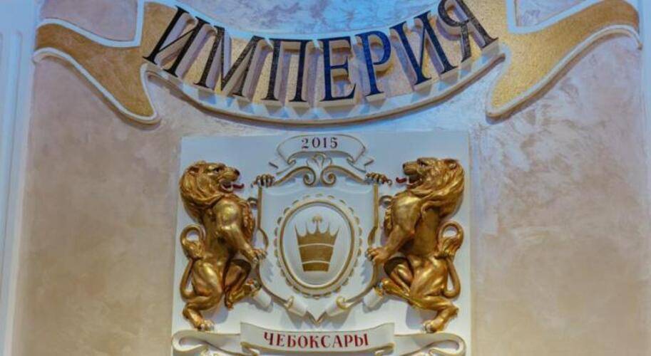 Империя