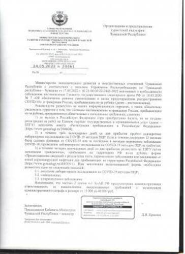 Мини-отель Сокол