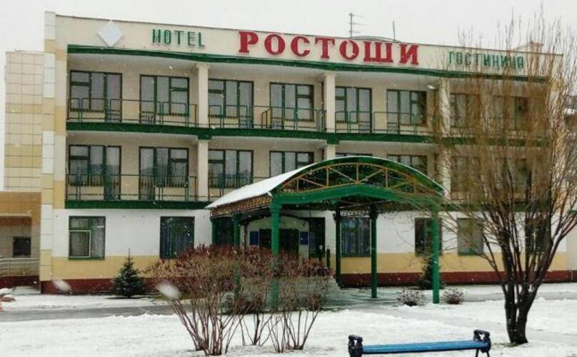 Ростоши