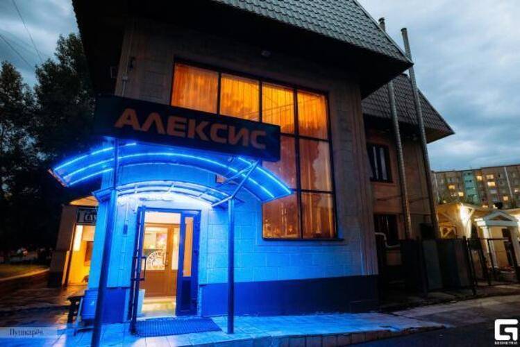 Алексис