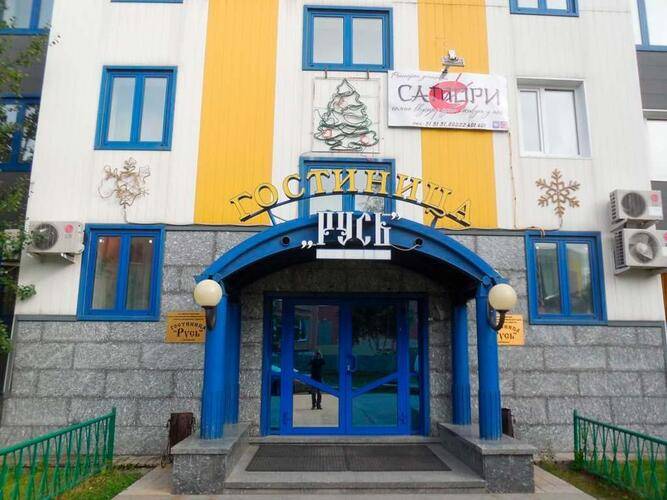 Русь