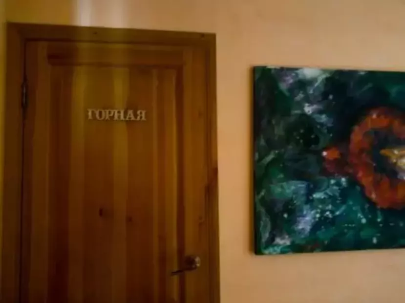 Портал Белуха