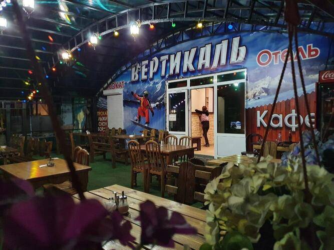 Вертикаль