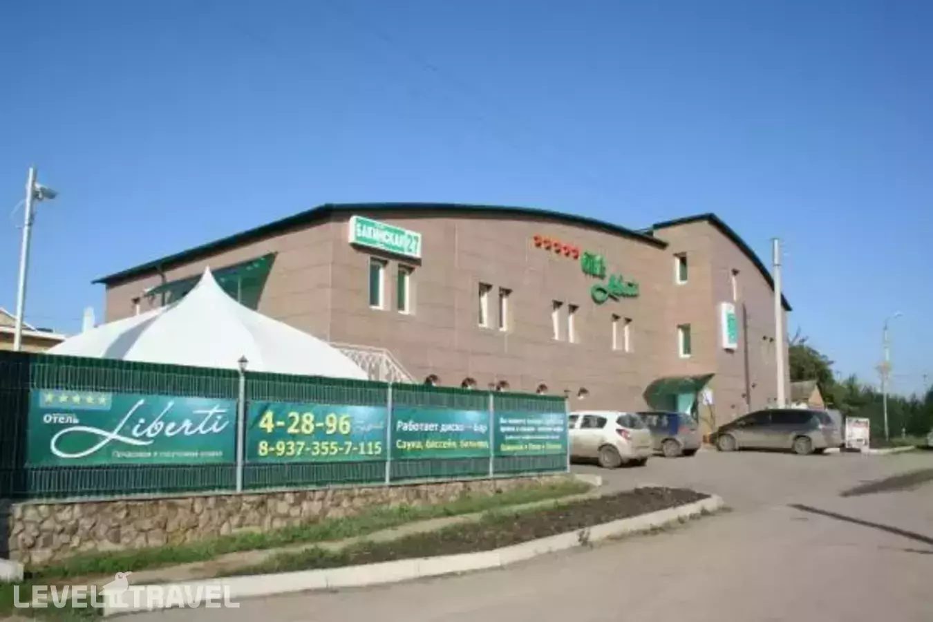 Гостиница Либерти