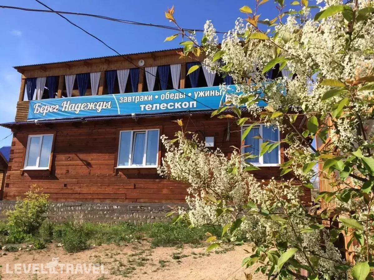 Берег Надежды