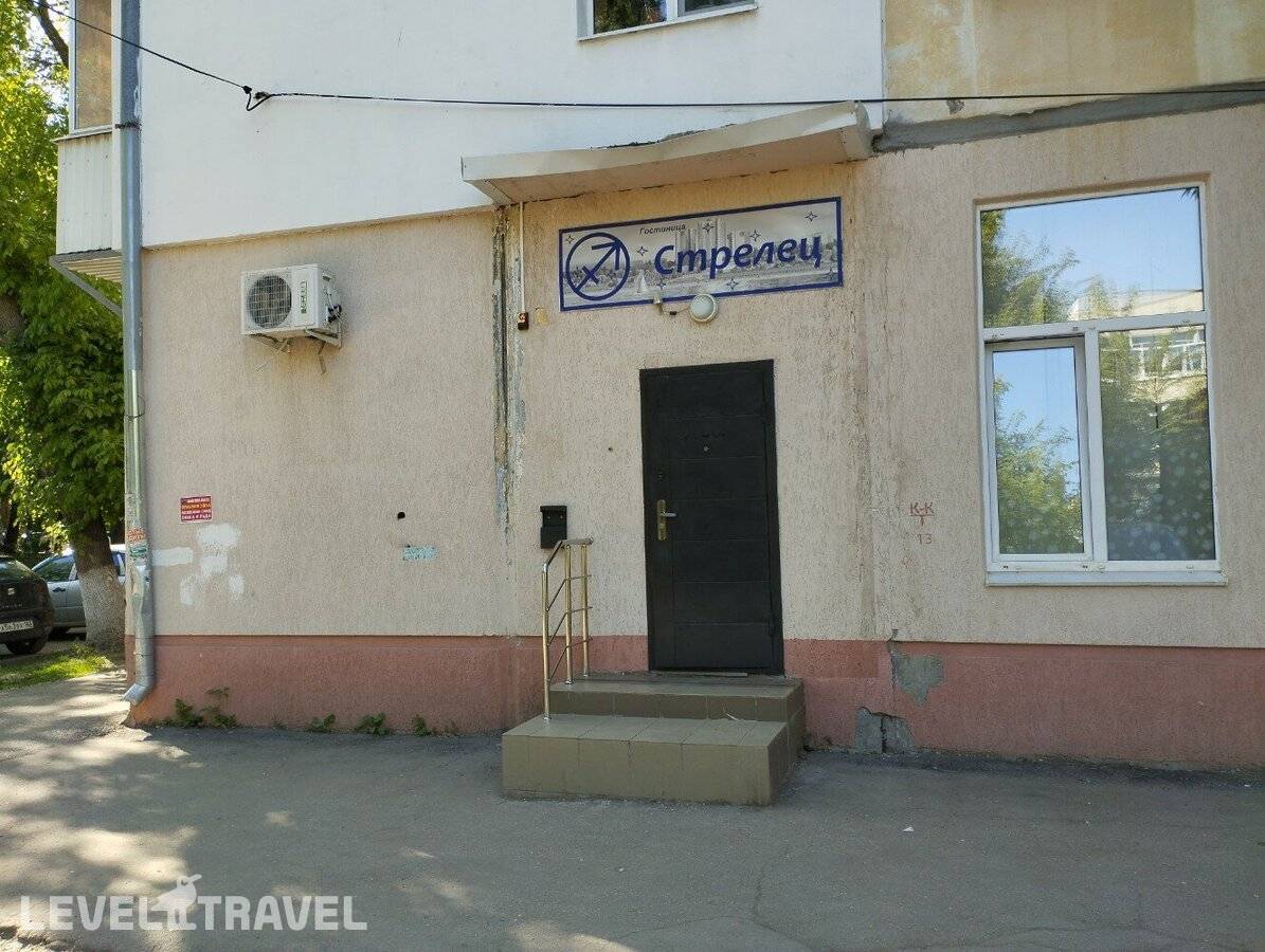 Отель Стрелец — Самара, Россия