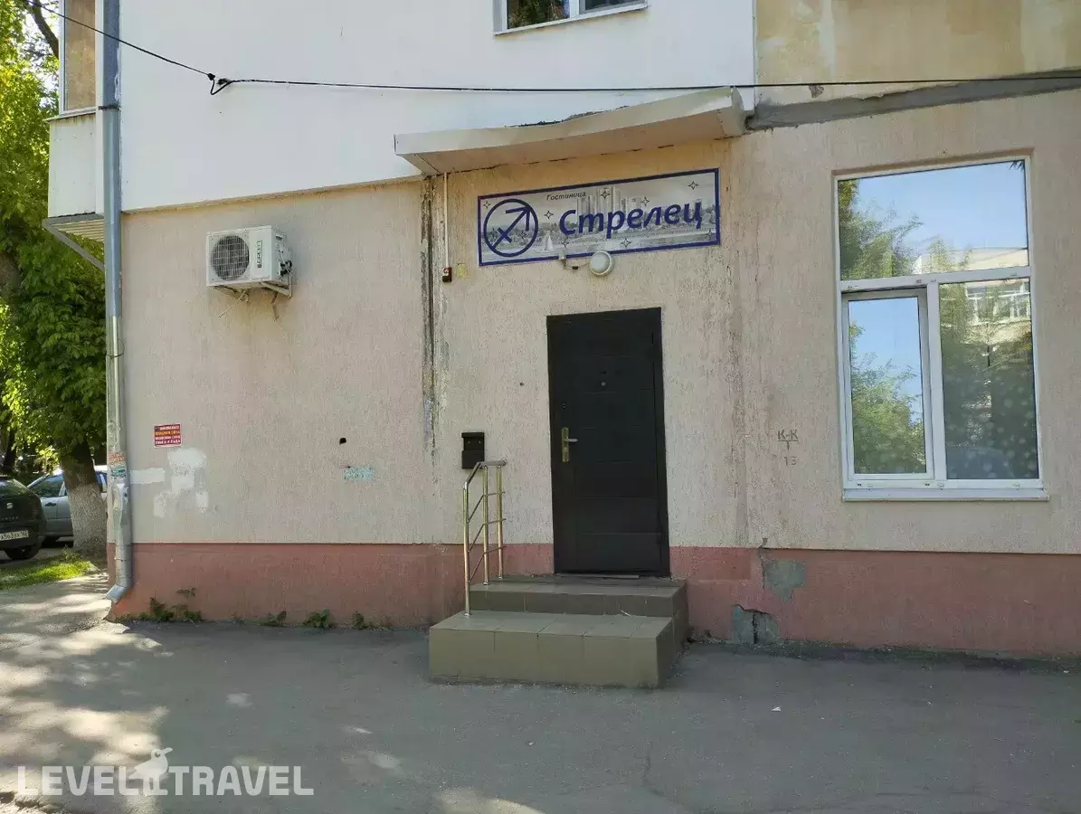 Стрелец