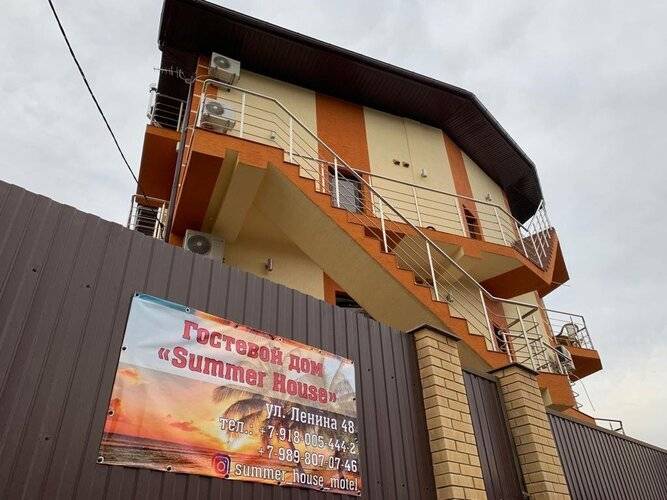 Summer House