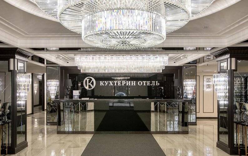 Кухтерин