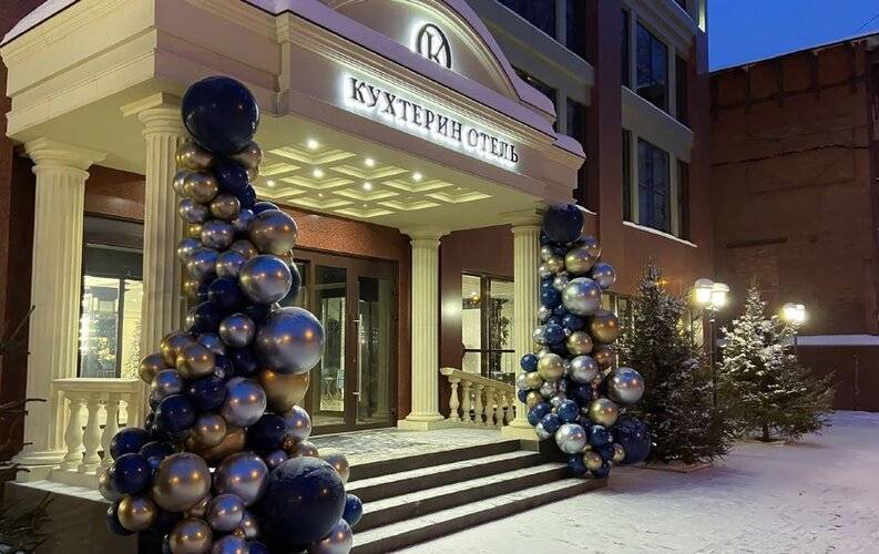 Кухтерин