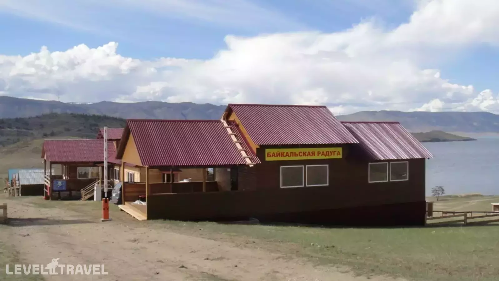 Байкальская Радуга