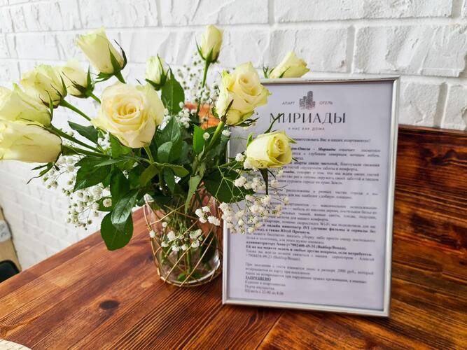 Мириады в микрорайоне Строителей
