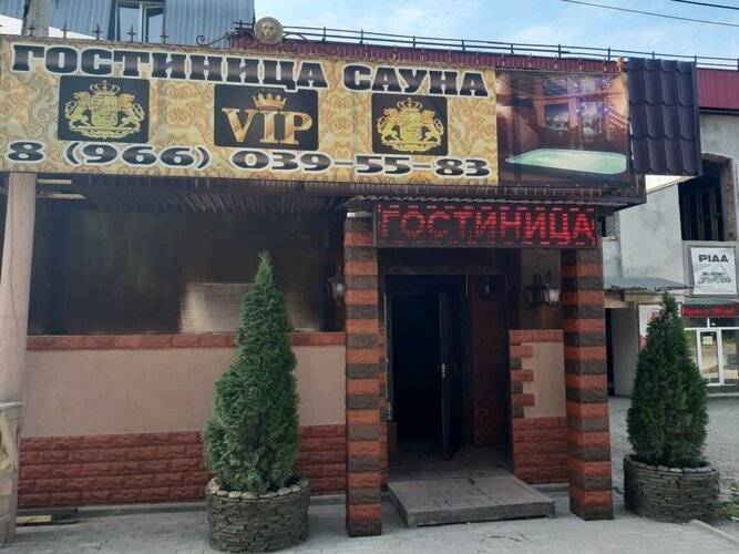 Гостиница VIP