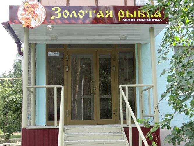 Мини-Отель Золотая Рыбка