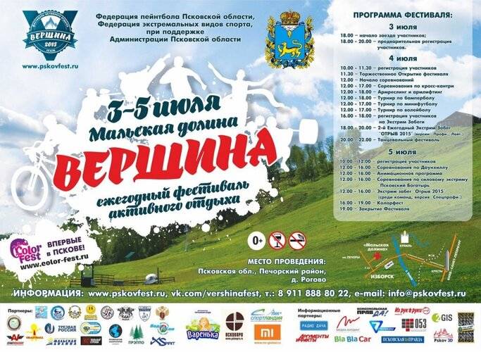 Гостинничный Комплекс Изборск