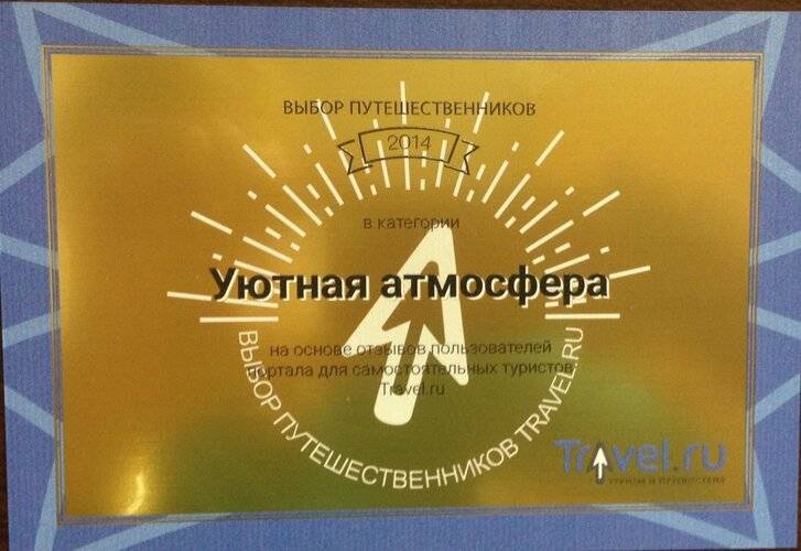 Гостинничный Комплекс Изборск