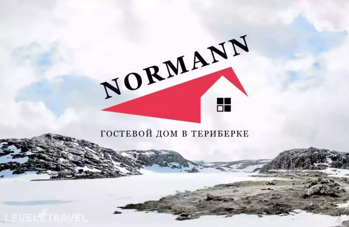 Гостевой Дом Норманн