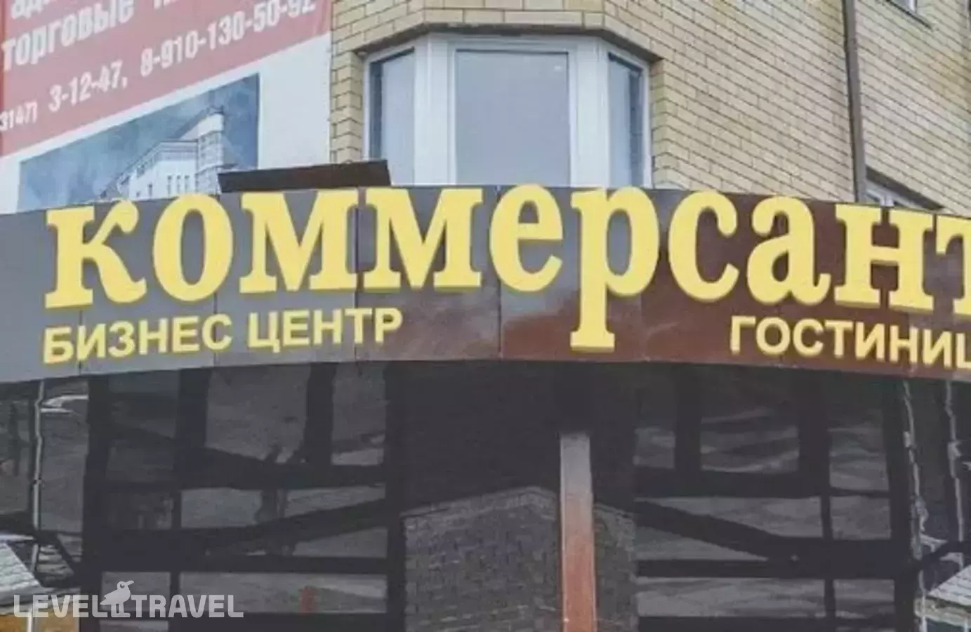 Коммерсант