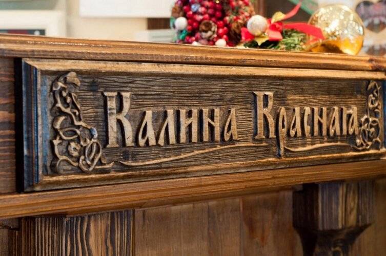 Отель Калина Красная
