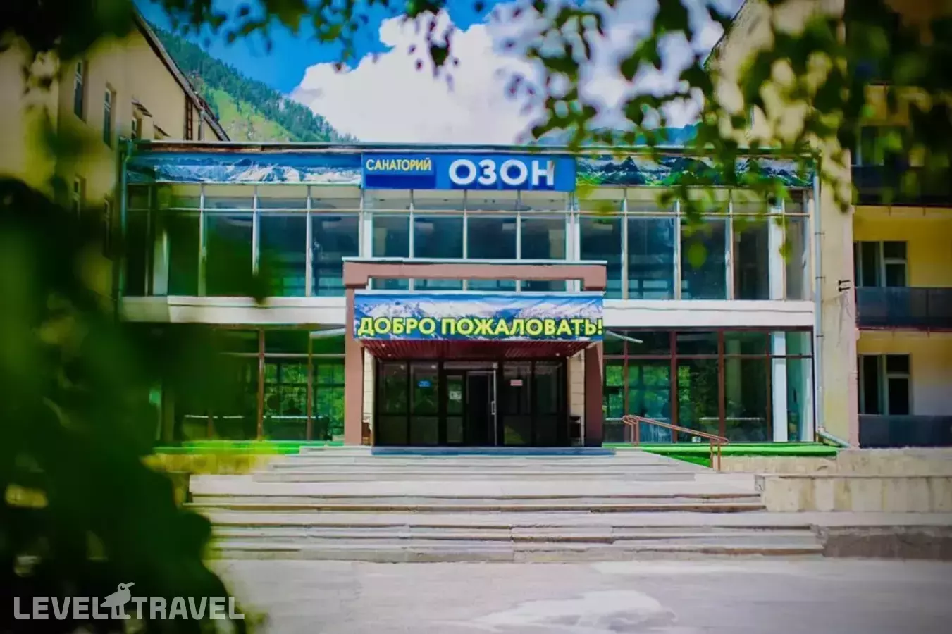 Санаторий Озон