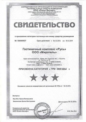 Русь