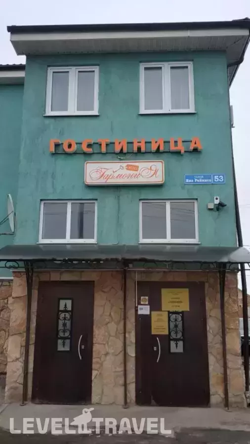 Гостевой Дом Гармония