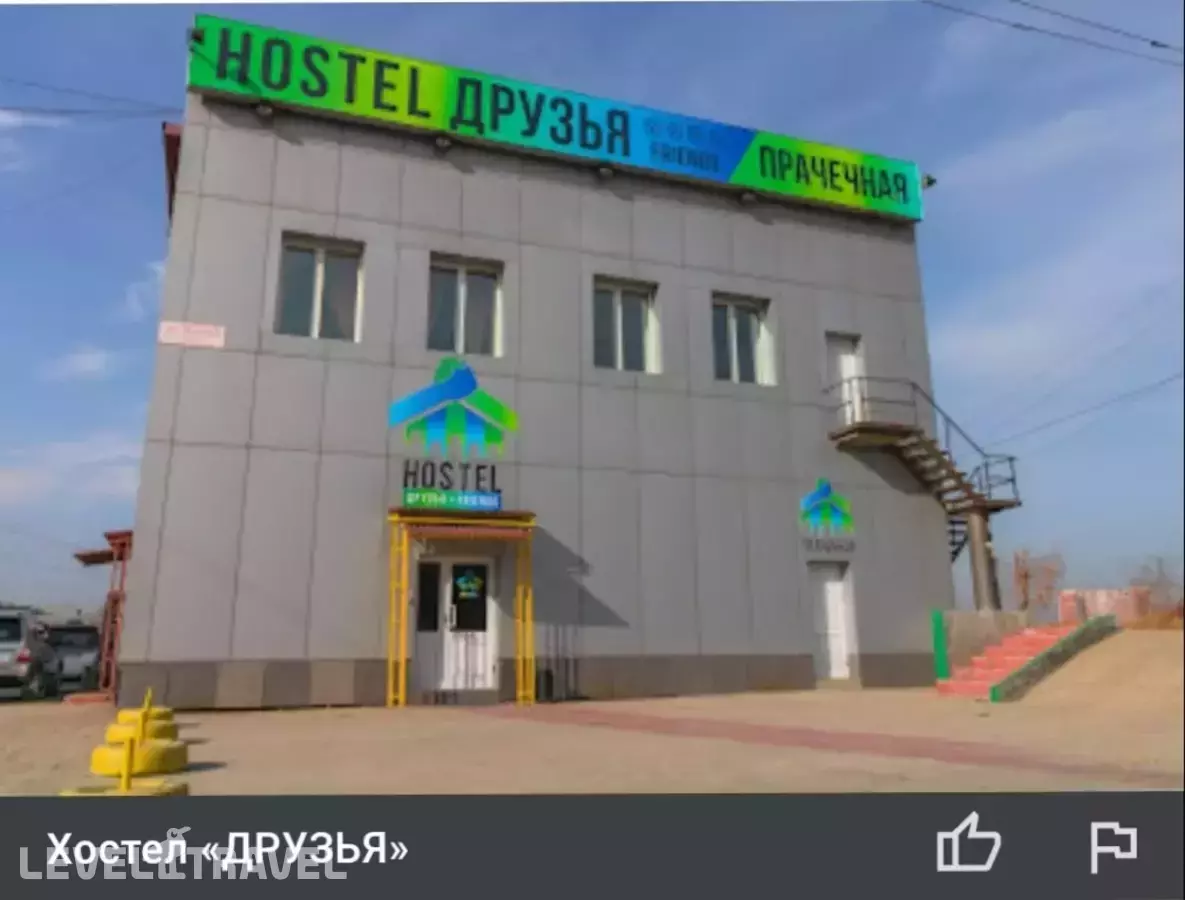 Хостел Hostel Friends