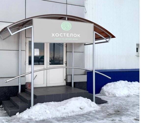 Хостел Хостелок
