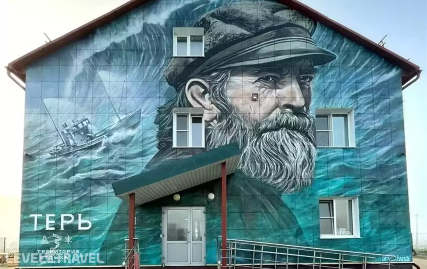 Терь