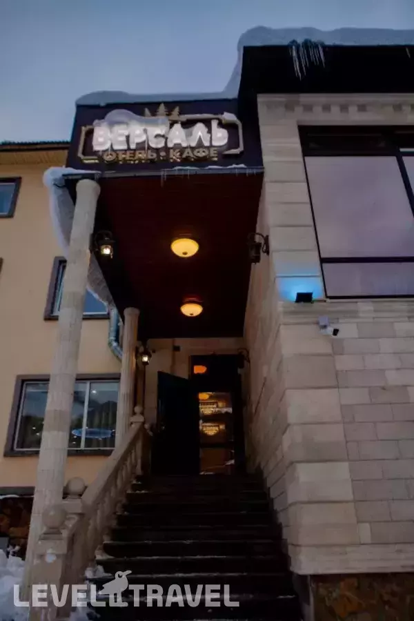 Отель Версаль