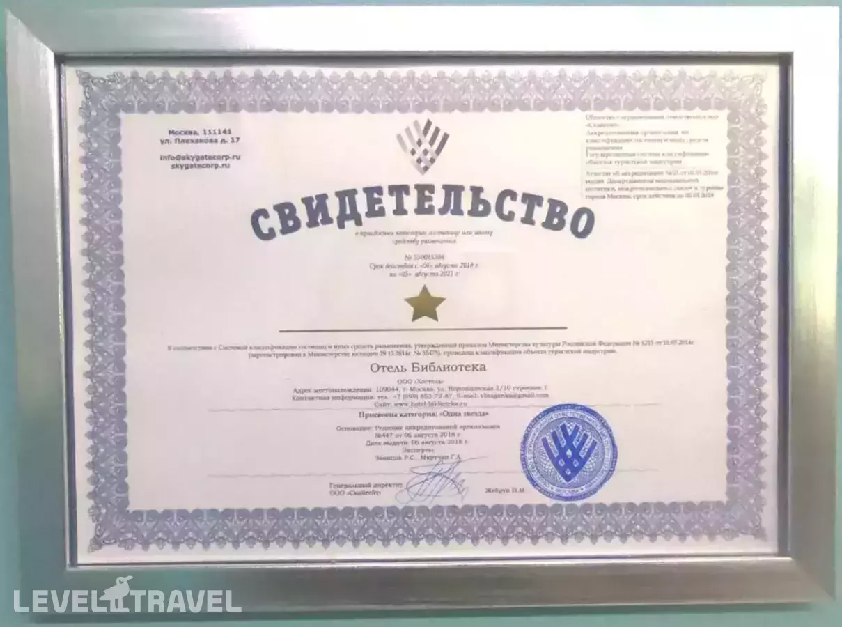 Библиотека на Таганской