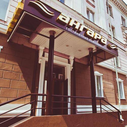 Ангара