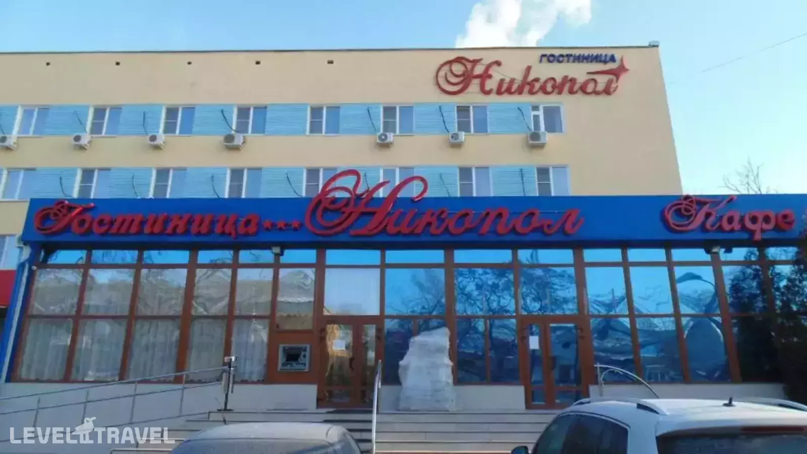 Никопол