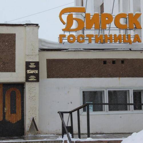 Бирск