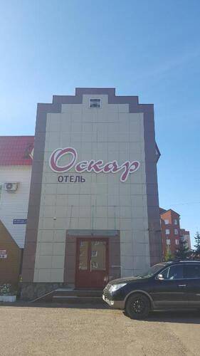 Оскар