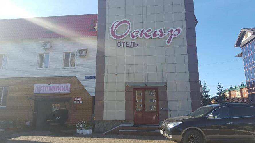 Оскар