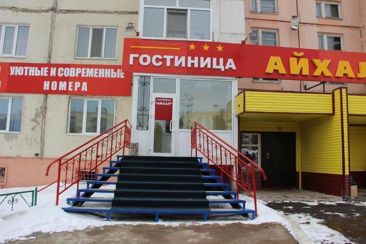 Айхал