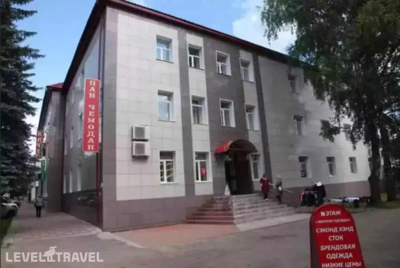 Центральная