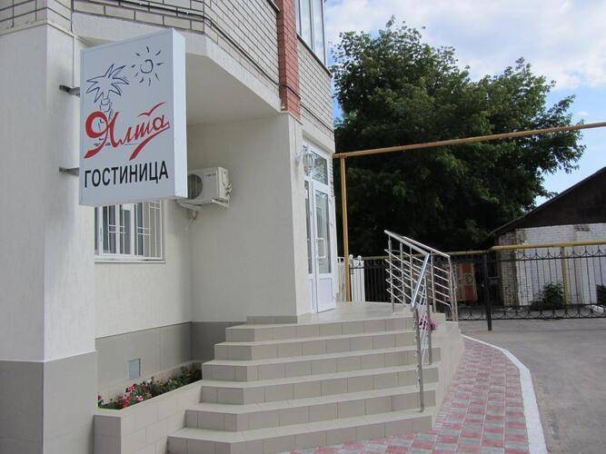 Ялта